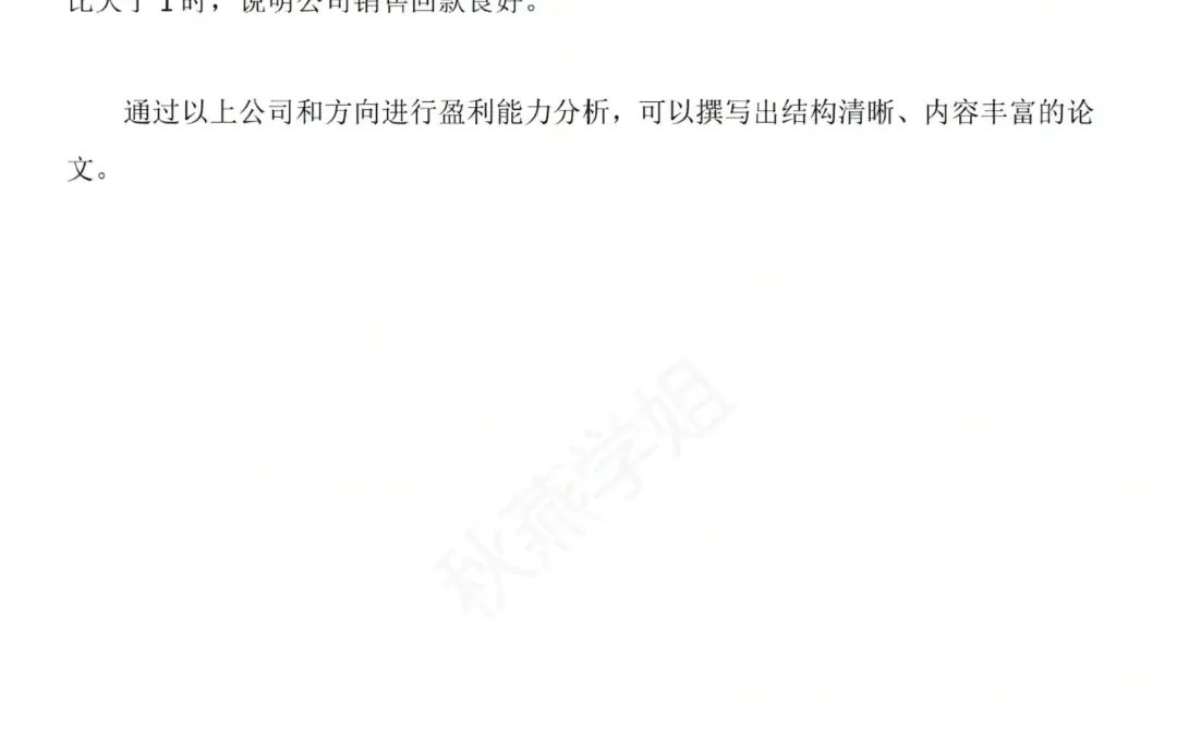 好难选！盈利分析怎么找案例公司啊！?