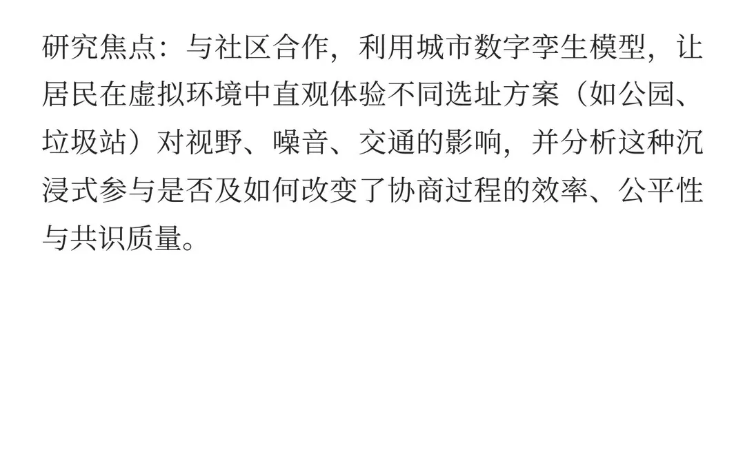 城市研究与数字人文地理:感知、流动与空间