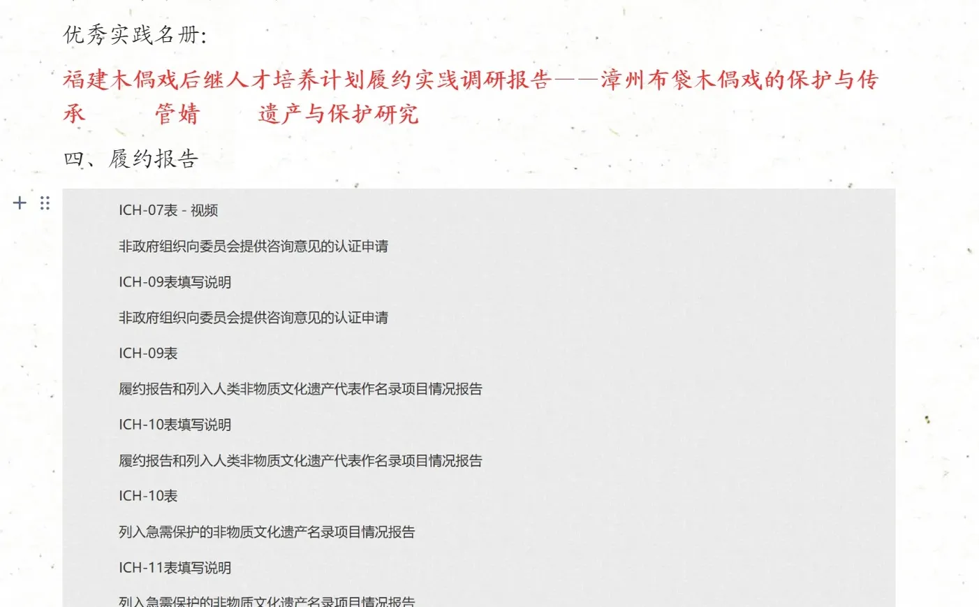 考研辅导:非遗保护面临的问题看过来!!!