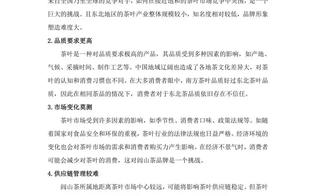 商挑品牌策划项目分享