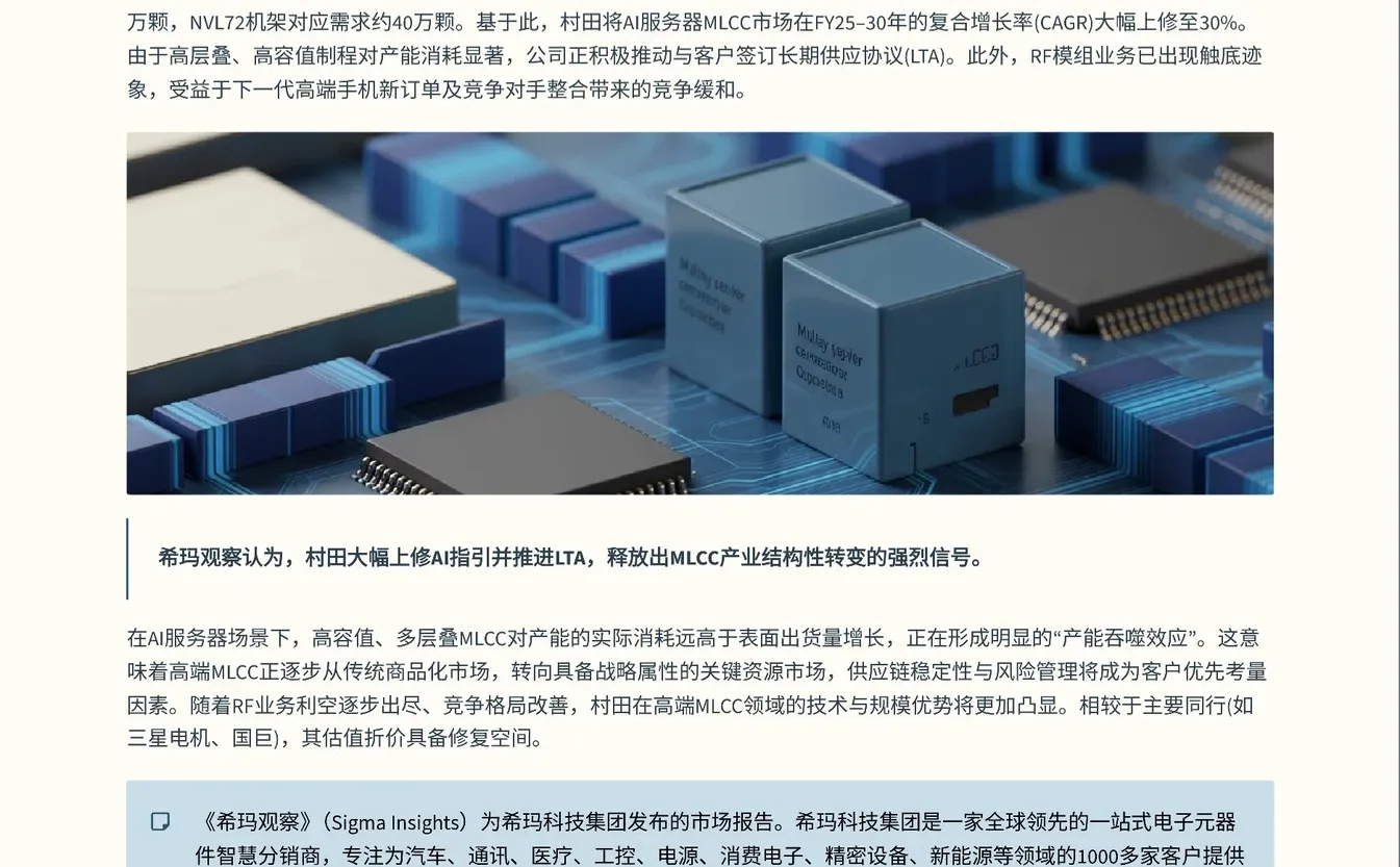 ?半导体行业最新动态，速看！