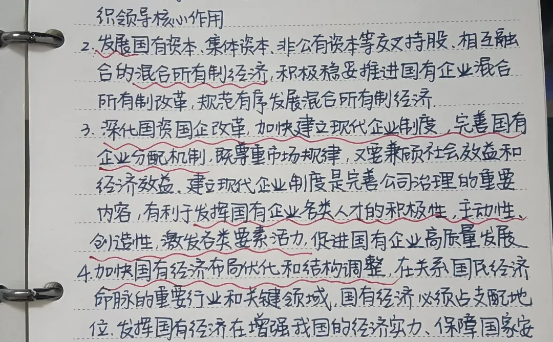 高中政治‖必修二主观题答题模板①