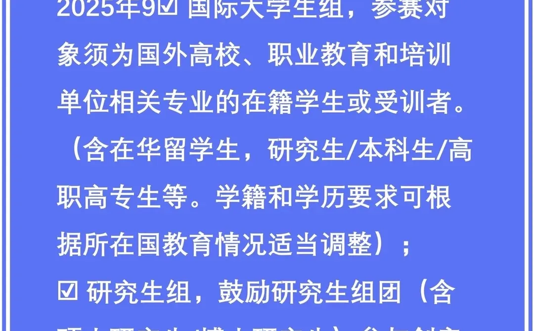 全国三维数字化创新设计大赛