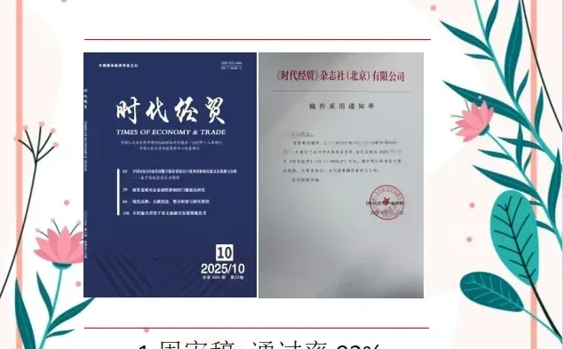 经管类一定要看啊!SCD毕业保研都可