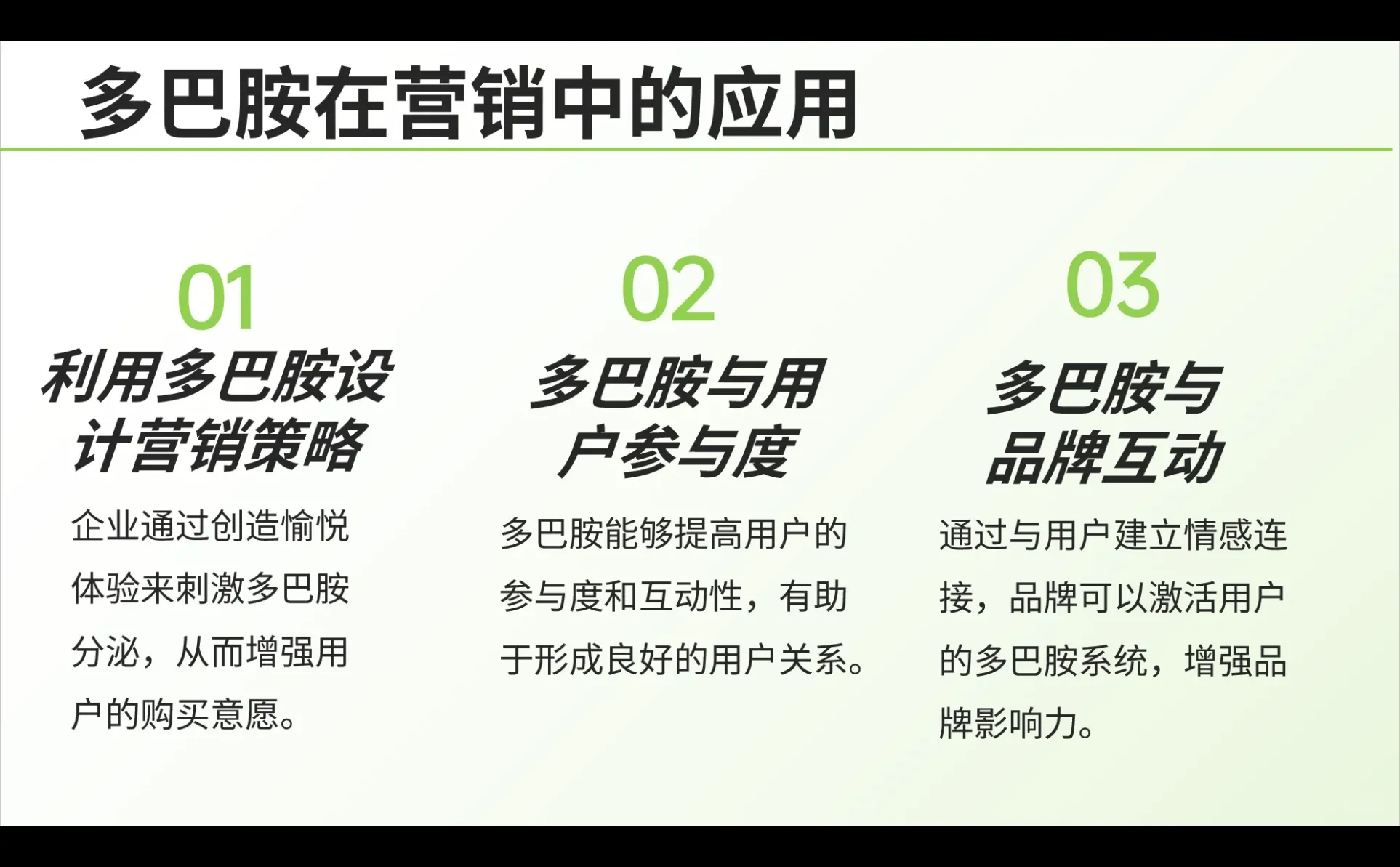消费行为多巴胺1.0：多巴胺与消费行为