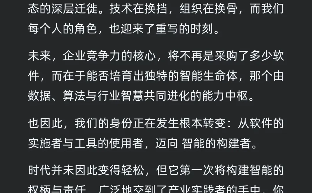告别软件思维：AI是一场能力赋予的范式革命