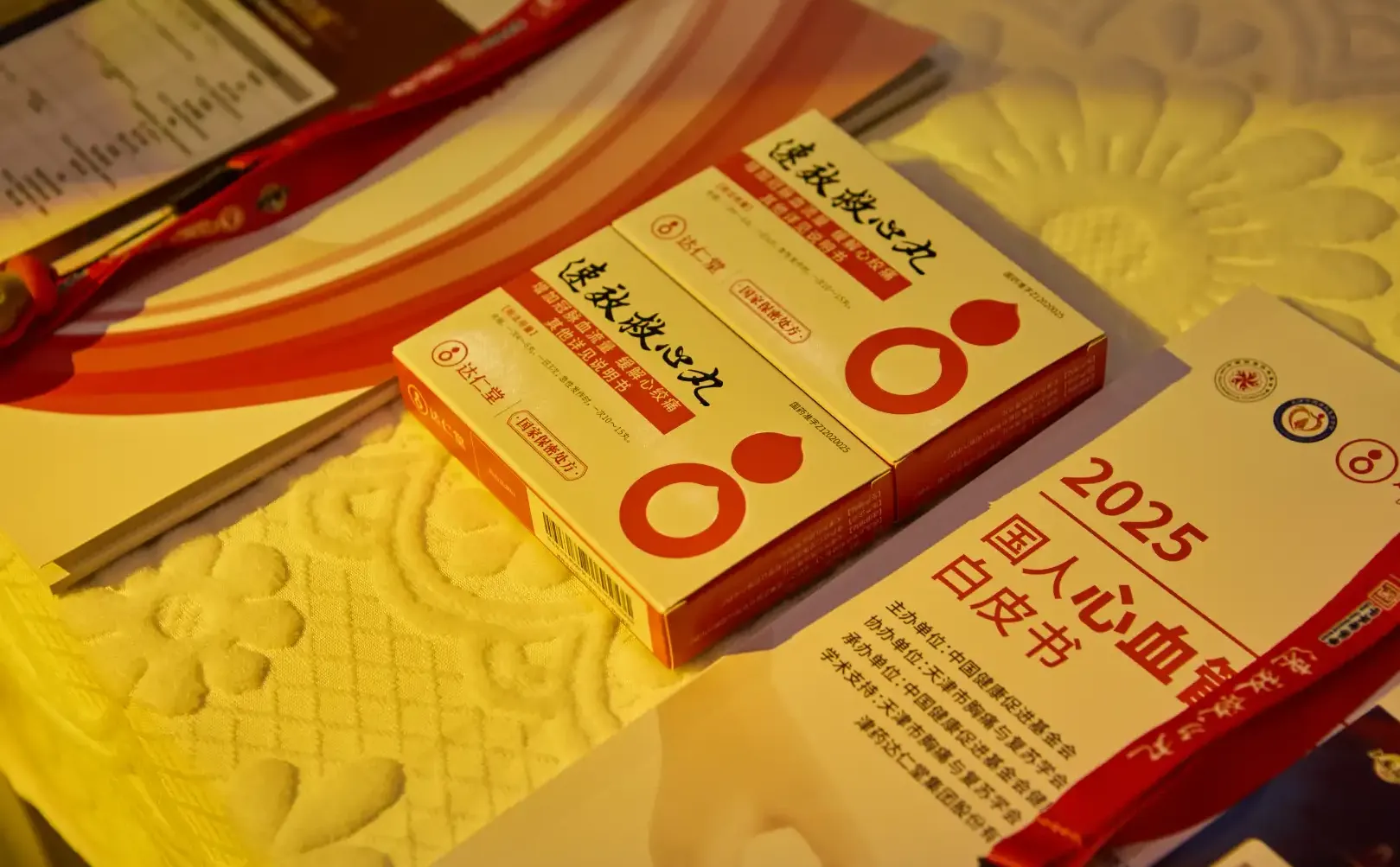 《2025国人心血管健康白皮书》正式发布!