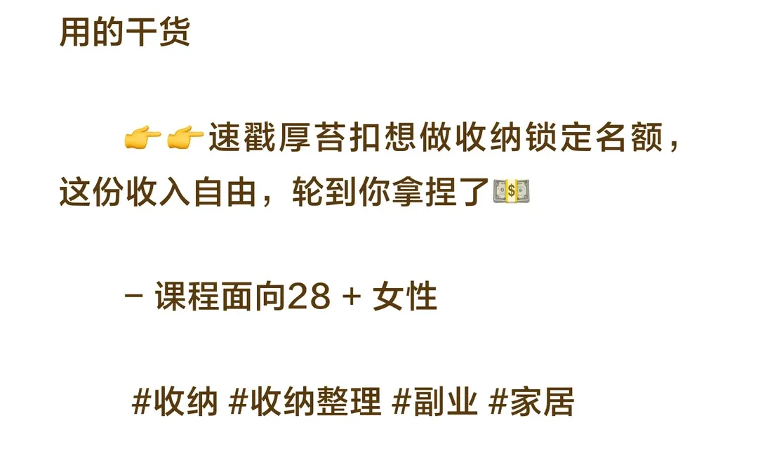 没有年龄经验要求，整理收纳师自由不内卷