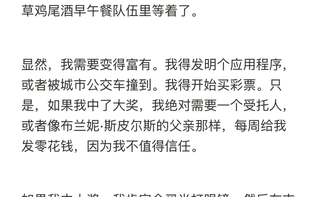 消费的错觉：金钱、欲望与无法填补的空缺