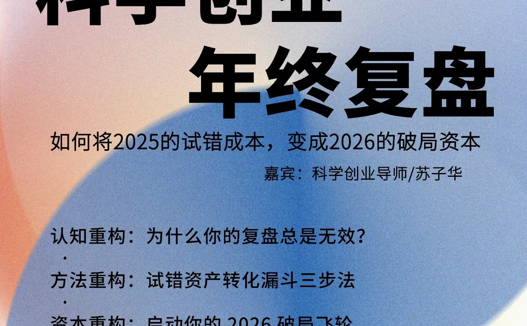 在深圳创业,你的年终复盘真的“有用”吗?
