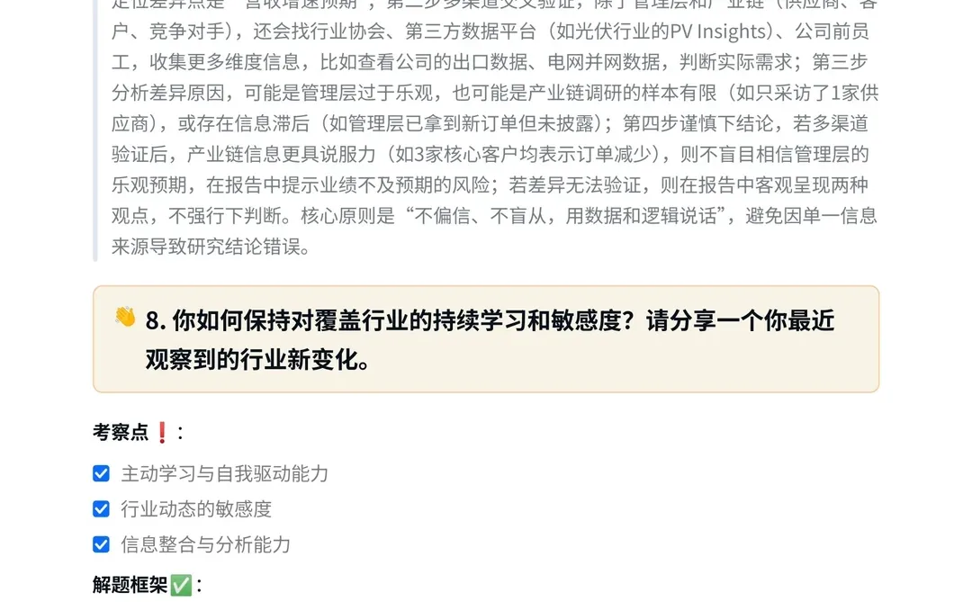 国泰海通|行业研究岗