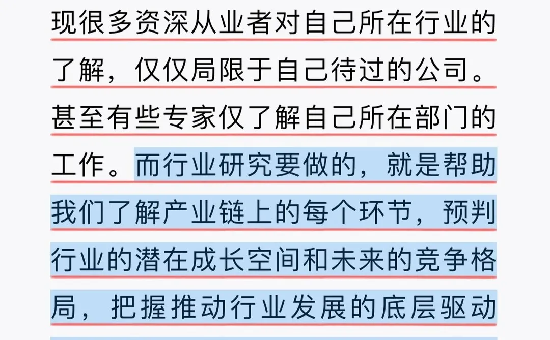 打破信息差,麦肯锡思维下的行业认知秘籍