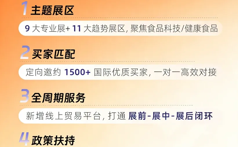食品加工人注意|2026泰国食品展开启抢占市场