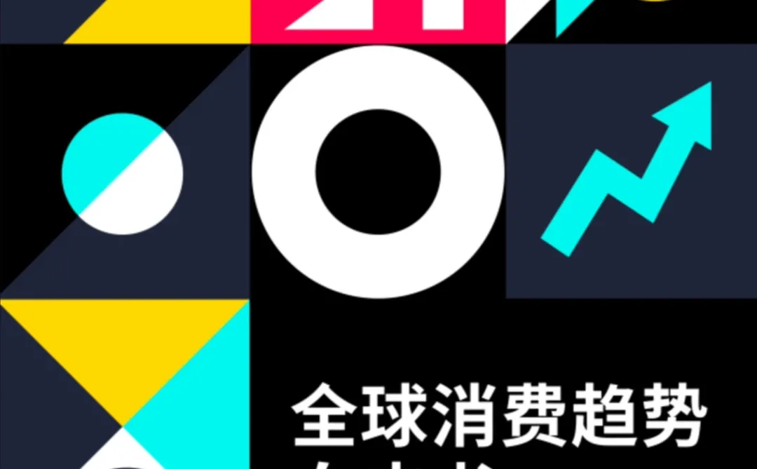 ?品牌出海|Tiktok东南亚市场趋势&营销策略