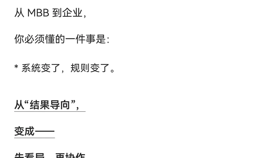 真实复盘:咨询人进企业必需懂的事?