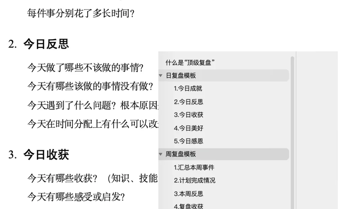 ?顶级复盘!日/周/月/年模板全公开