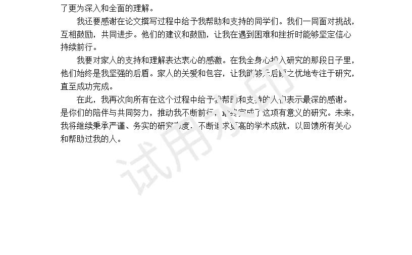 韶音运动耳机的发展趋势与消费者行为分析