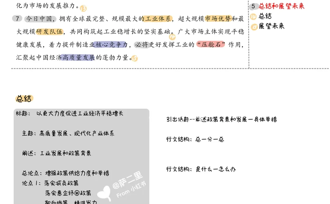 人民日报｜以更大力度促进工业经济平稳增长