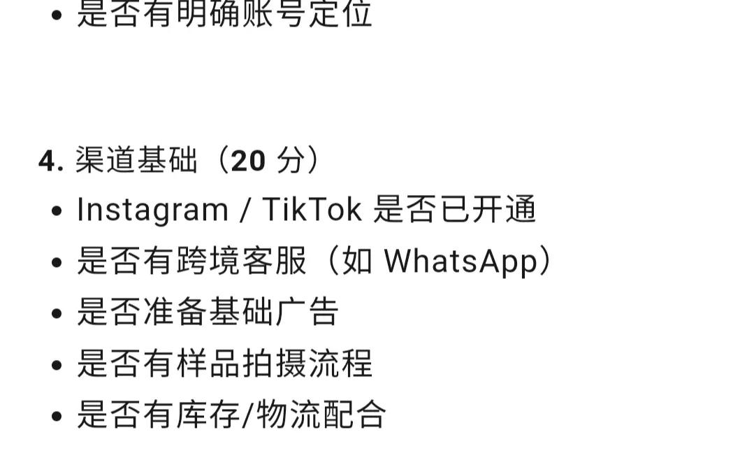 你的产品可以做海外营销吗,看看得几分?