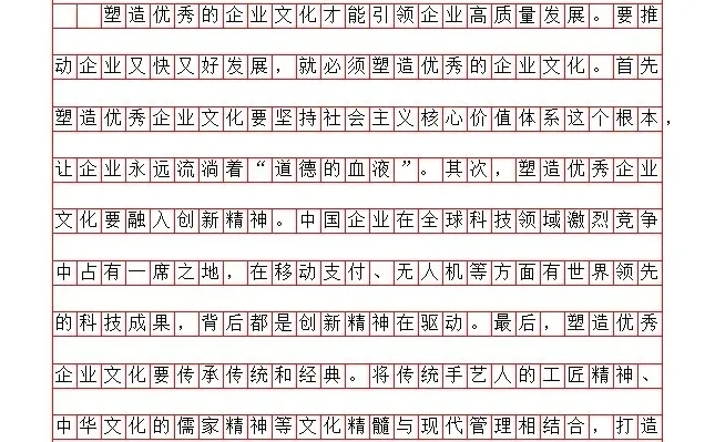 用文化铸就企业发展之魂