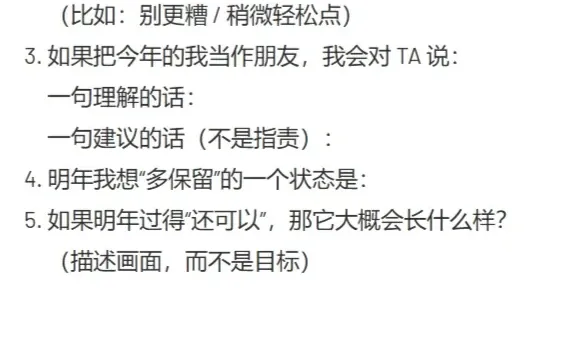 就是这个年终复盘方法‼️越写越爽