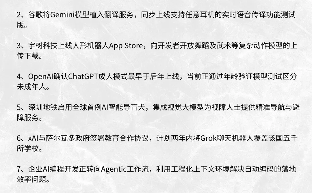 【12月15日AI日报】全球AI资讯都在这里