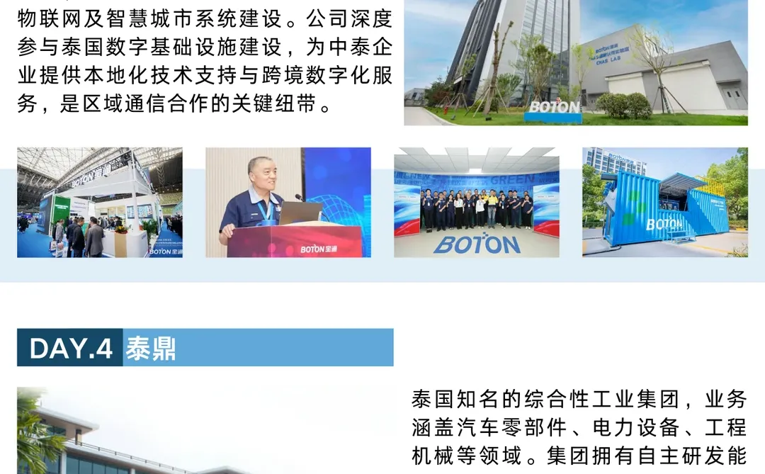 泰国制造考察:探产业链,链接东南亚商机