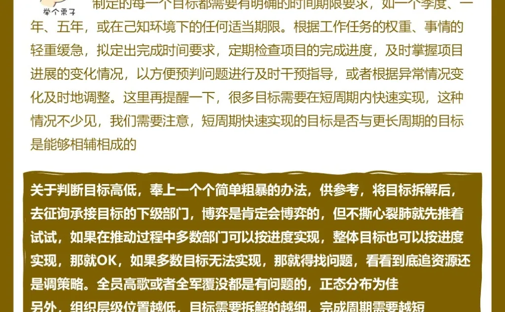 策略你写好了嘛?策略制定来看第二篇