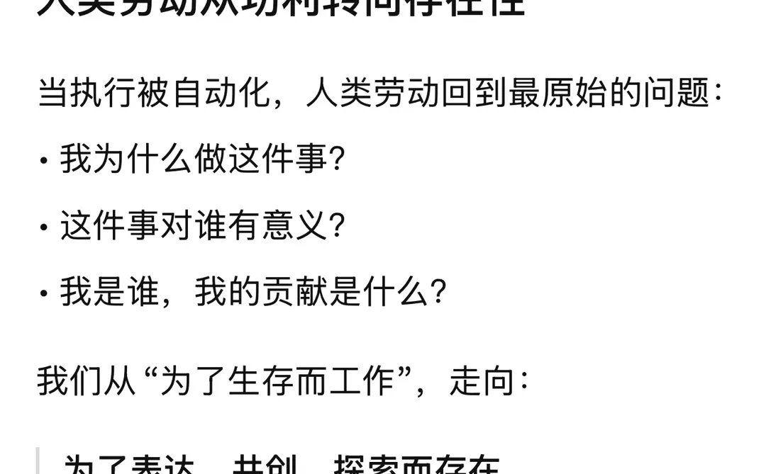 AI之后 人类只剩三种工作