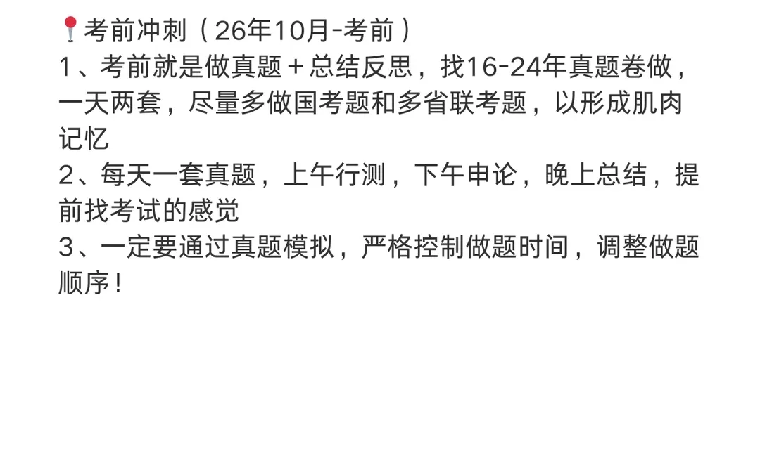 不教数学了,因为姐考上统计局了!