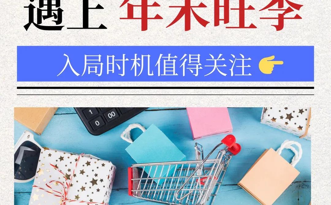 Coupang新规遇上年末旺季,入局时机需关注