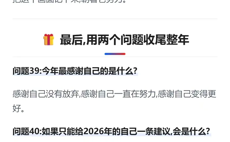 复盘2025，展望2026