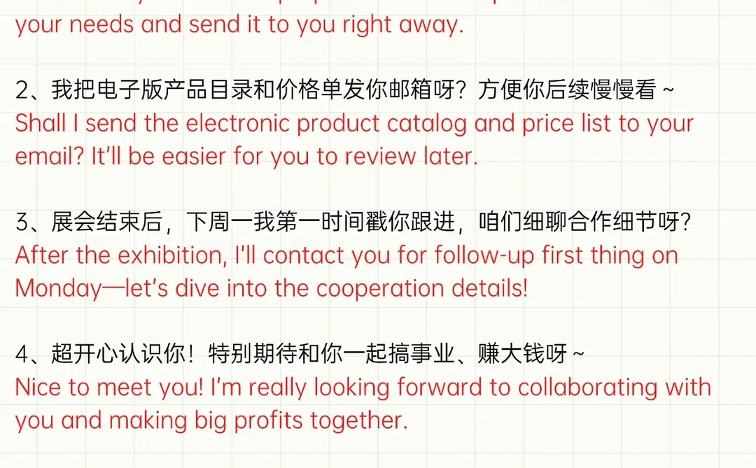 别让客户溜走!展会这样聊,订单自然来。