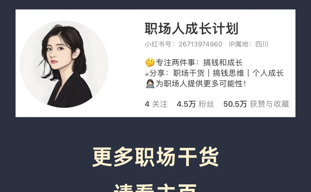 我发现工作能力强的人都很会建立SOP❗❗