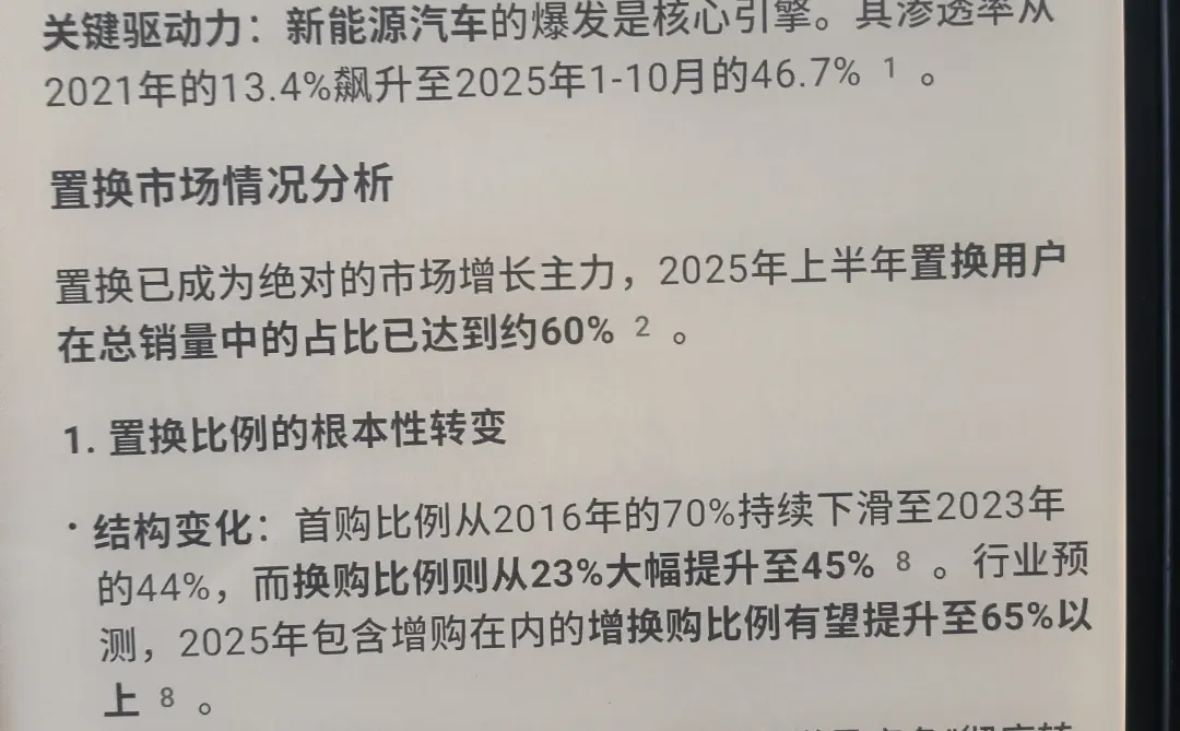 汽车行业分析，明日卖出