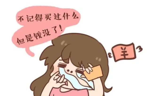 会让你越来越“穷”的几种直觉思维