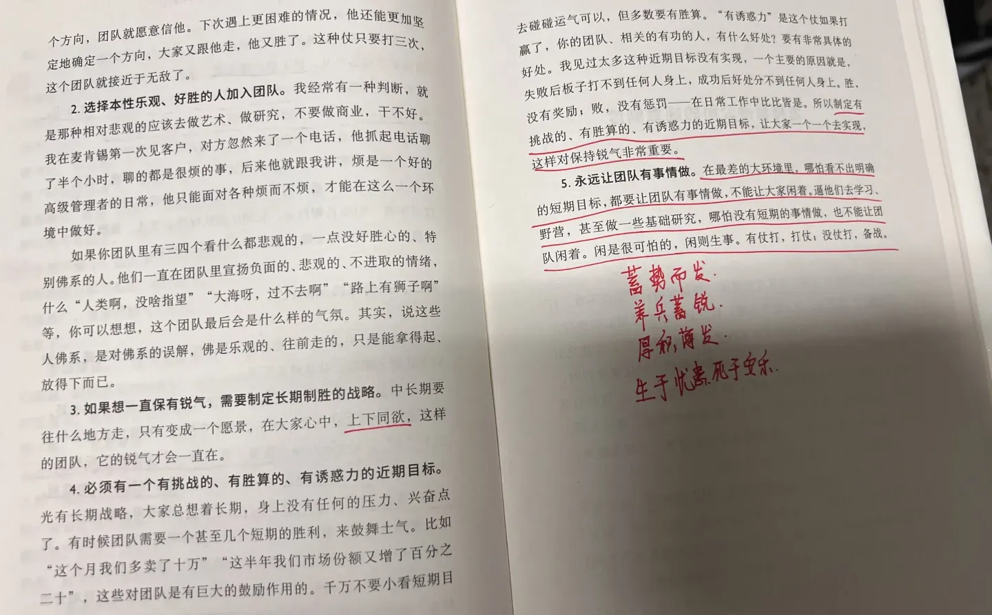 一个企业的成功需要各方面的合理布局！?
