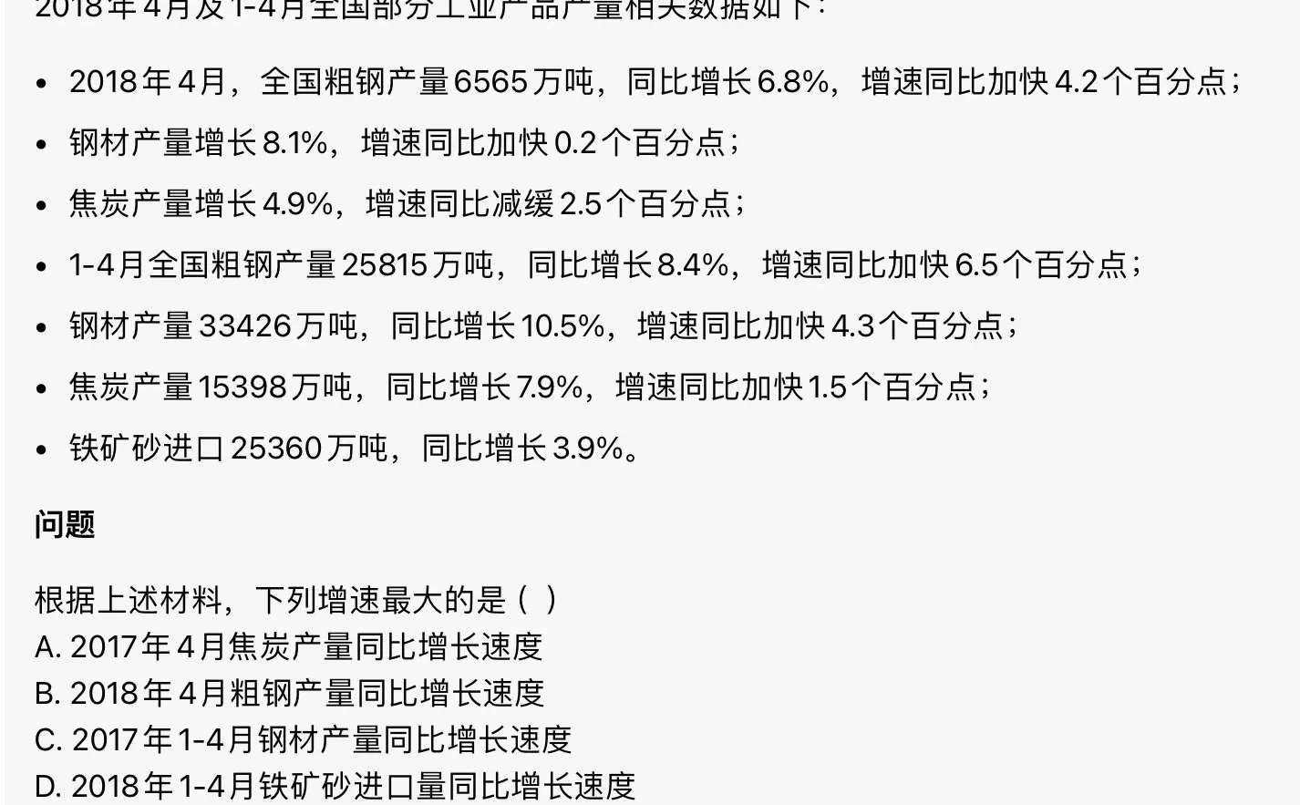 怎么能够更快的比较增长率的大小？