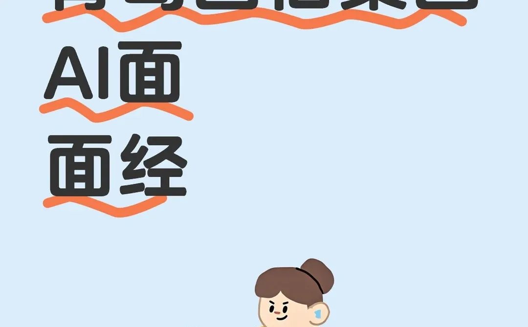 26秋招|青岛国信集团AI面试