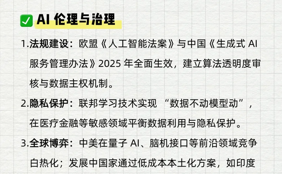 AI六大行业风口！错过等N年的机遇全在这