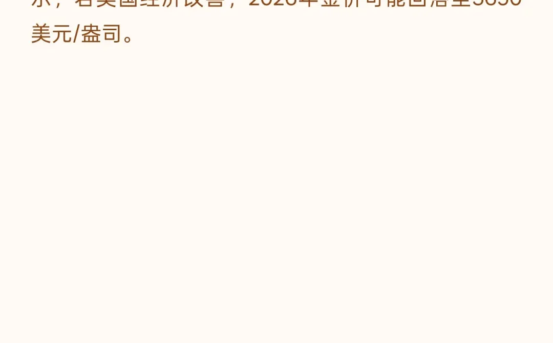 未来金价