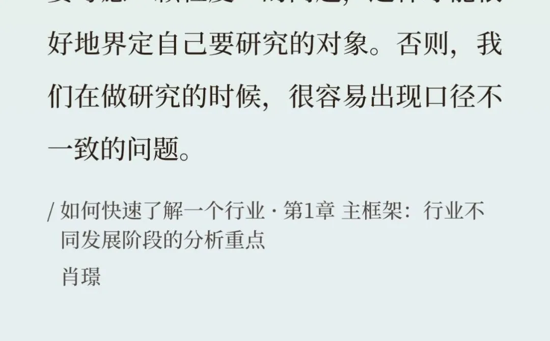 终于有人把“行业生命周期”讲明白了?