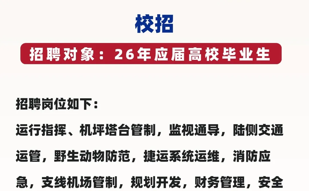 26届校招,重庆查收