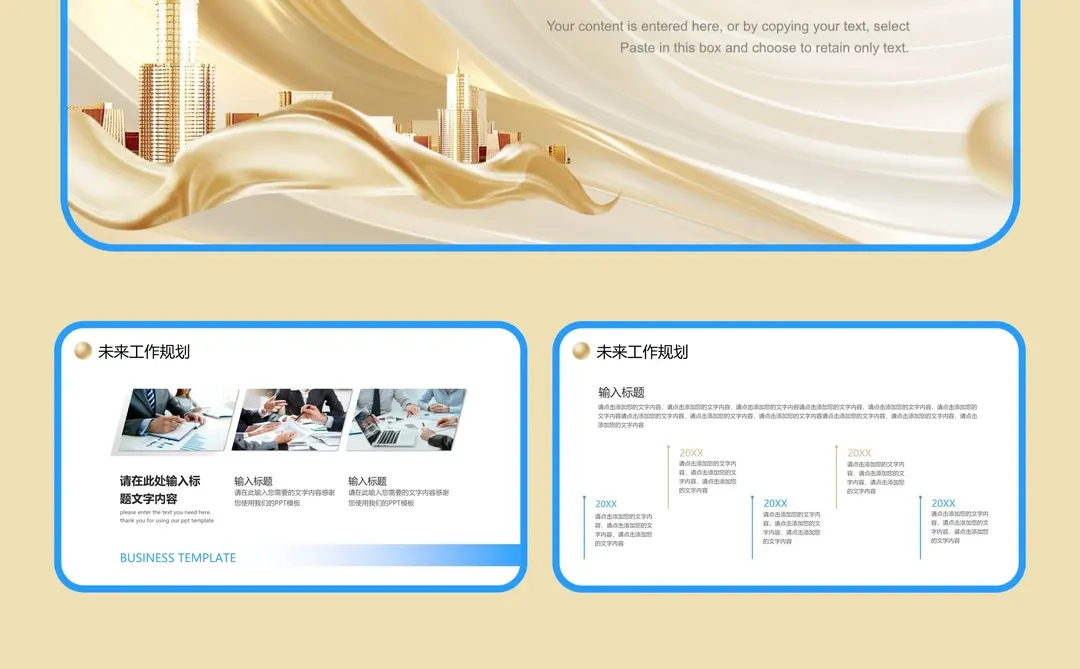?封神级商务PPT!上市公司都在用的汇报模板