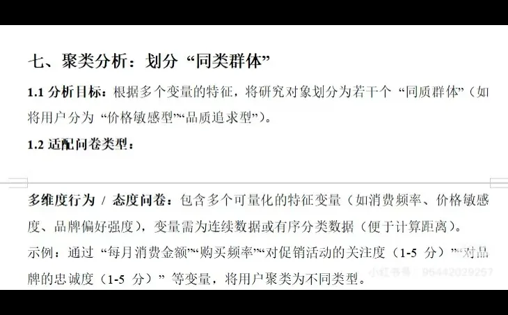 SPSS数据分析的步骤及注意事项！