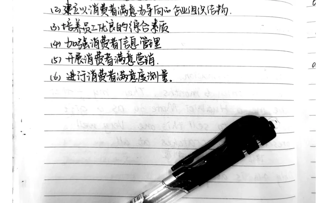 消费心理学1-8