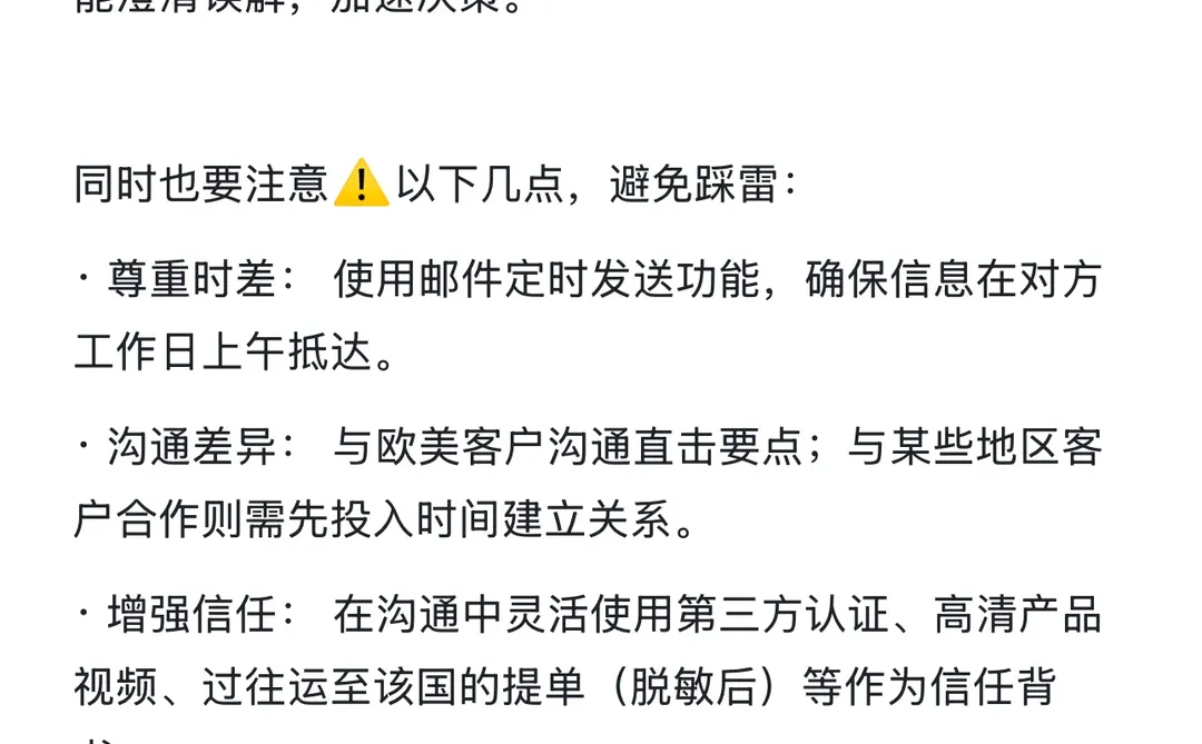 给客户发完报价已读不回,是因为你没做这些