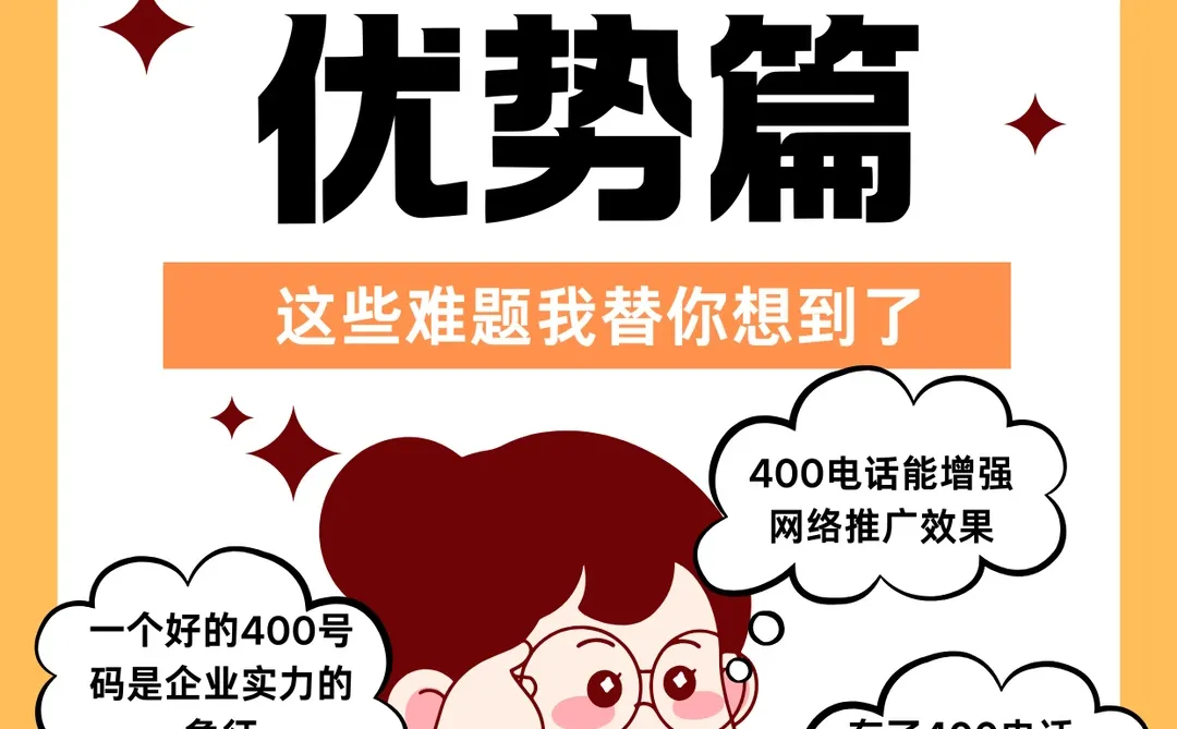 小企业秒变“大品牌”的隐藏神器!
