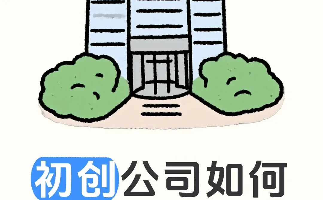 初创如何吸引优质实习生:薪资与岗位设计