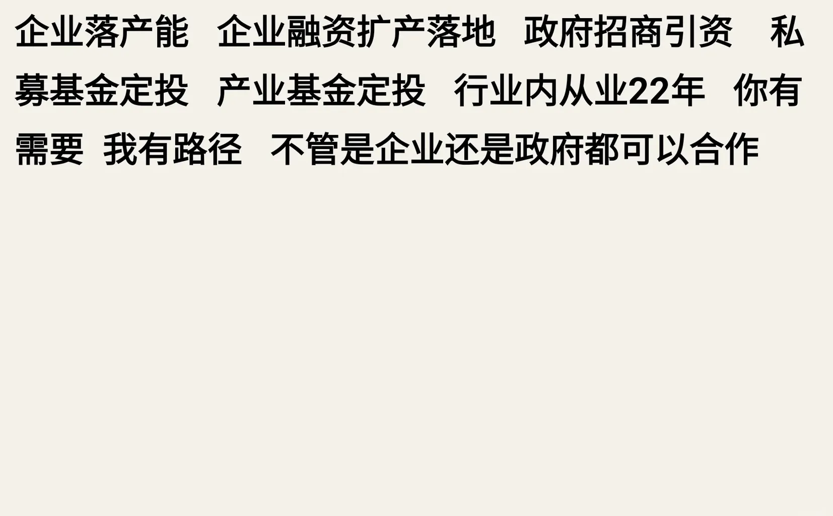 安徽招商引资